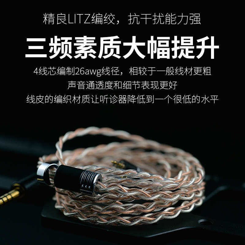ie80s/ie40/QDC单晶铜镀银耳机线mmcx0.78升级线4.4平衡ie300/900 - 实物图