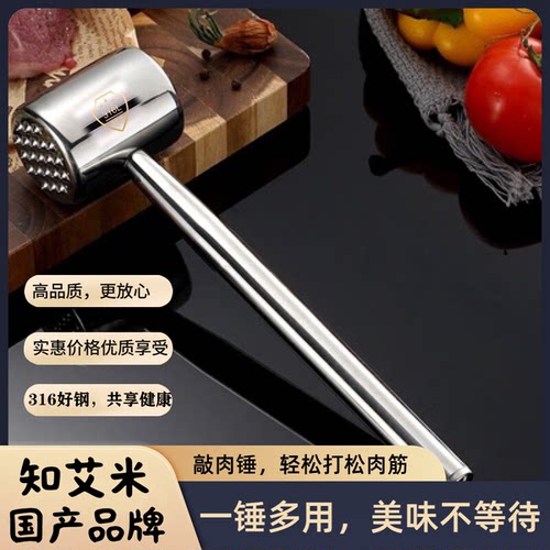 316不锈钢松肉锤家用做牛排