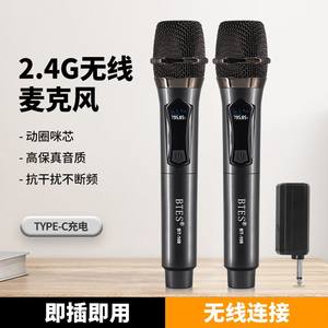 BTES无线麦克风家用无线话筒充电话筒户外教师音响KTV声卡无线咪
