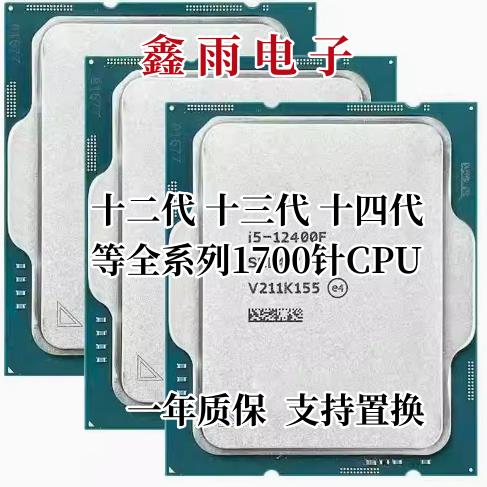 英特尔I5 12400F 12490F 12600KF 13490F I7 12700 12700F散片CPU