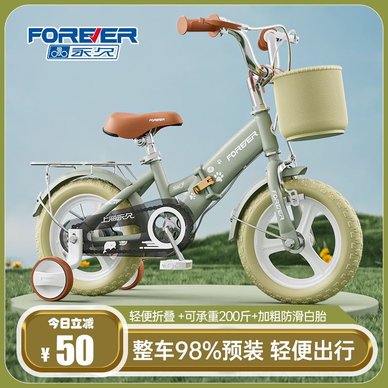 新款永久儿童自行车女孩2-3-6-8-10-12岁男童车小孩折叠脚踏单车