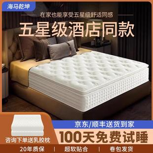 希尔顿五星酒店乳胶独立袋弹簧压缩床垫家用卧室席梦思超软厚软垫