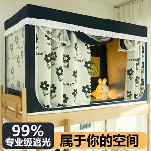 强遮光床帘蚊帐一体式 新款 大学生宿舍上下铺专用90寝室单人床窗帘
