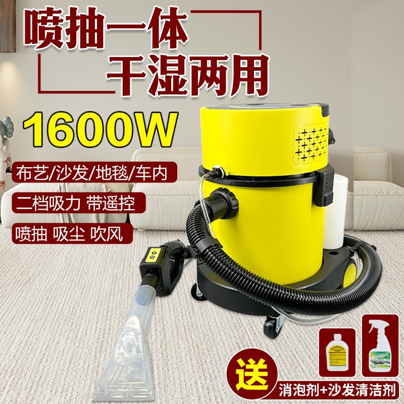 喷抽一体清洗机布艺沙发清洁机神器家用商用强力吸尘器地毯抽洗机