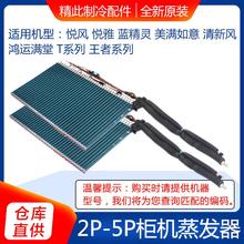 适用格力空调 柜机 2p3p5P匹内机蒸发器 天花机散热翅片 散热器
