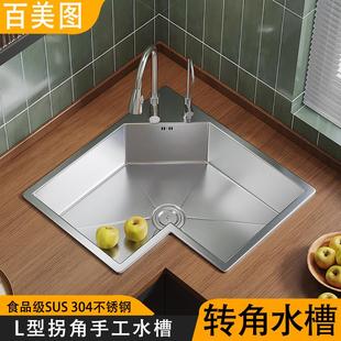 厨房转角异形水槽L型拐角水池大单槽304不锈钢定制定做洗碗洗菜盆
