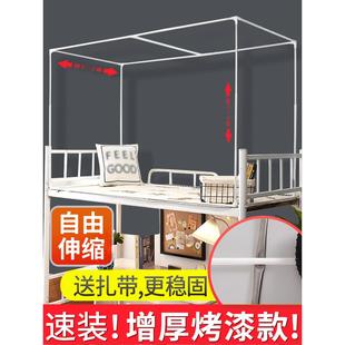 大学生宿舍寝室不锈钢支架床帘遮光布蚊帐上铺下铺单人床加粗架子