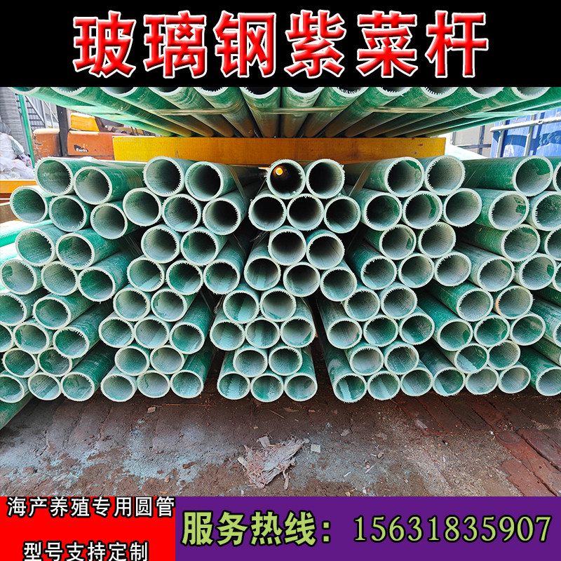 玻璃钢拉挤圆管海产养殖圆管工具基础材料