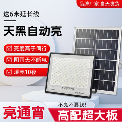 超亮强光款一拖二太阳能投光灯