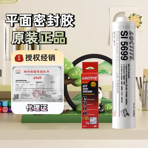 loctite汉高乐泰SI5699密封胶