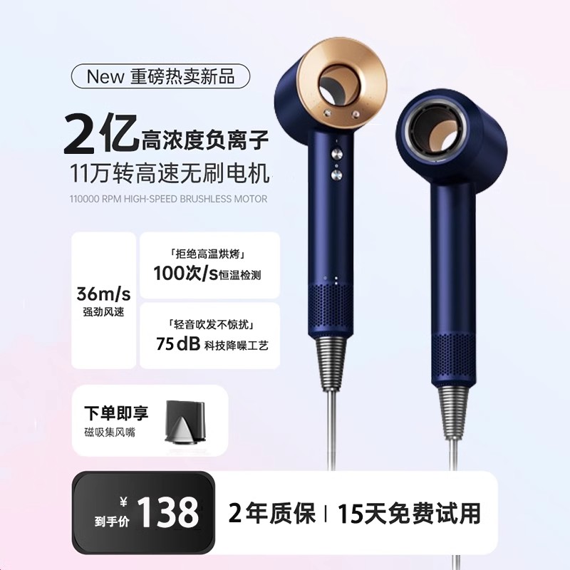 【国补20%】徕芬优品高速吹风机