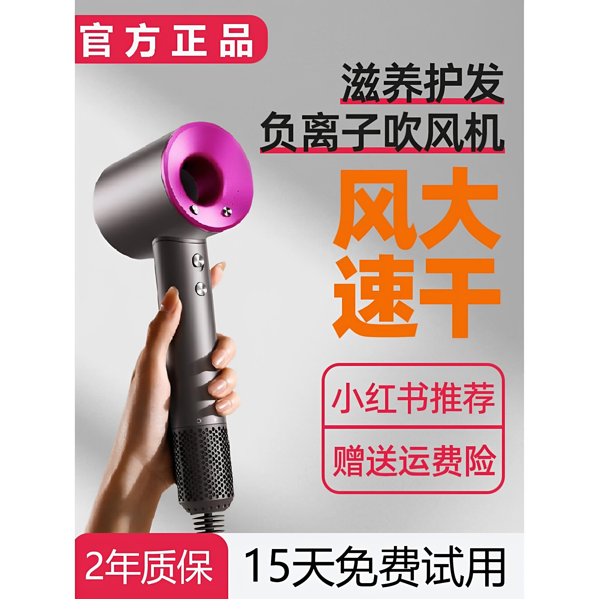 徕芬优官方旗舰店高速护发负离子吹风机家用2026年新款无叶电吹风