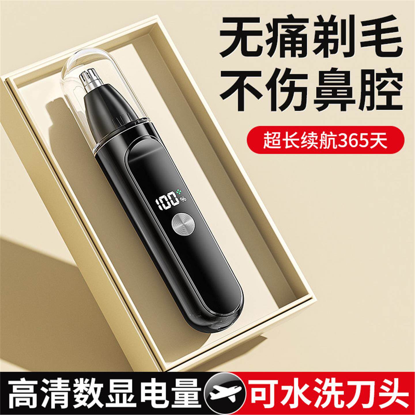 徕芬优旗舰店电动鼻毛修剪器男士