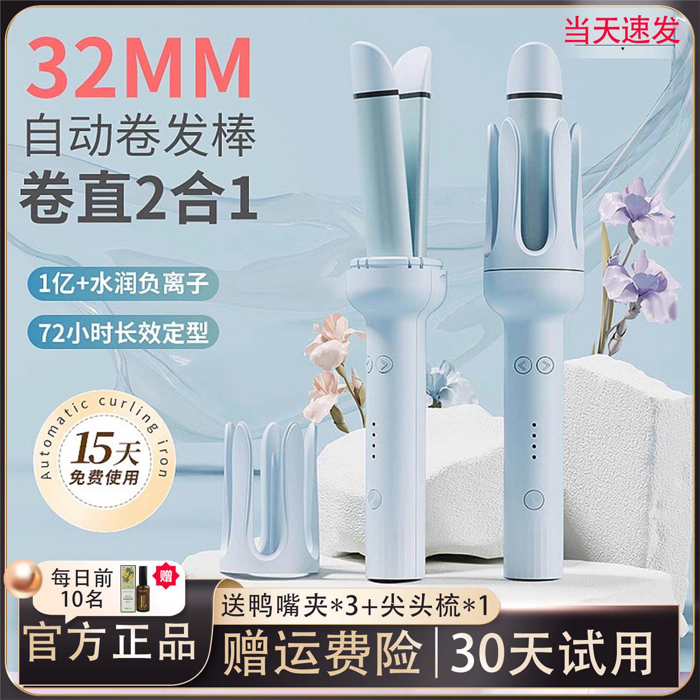 徕芬优旗舰店全自动卷发棒二合一直卷两用32mm持久定型不伤发大卷