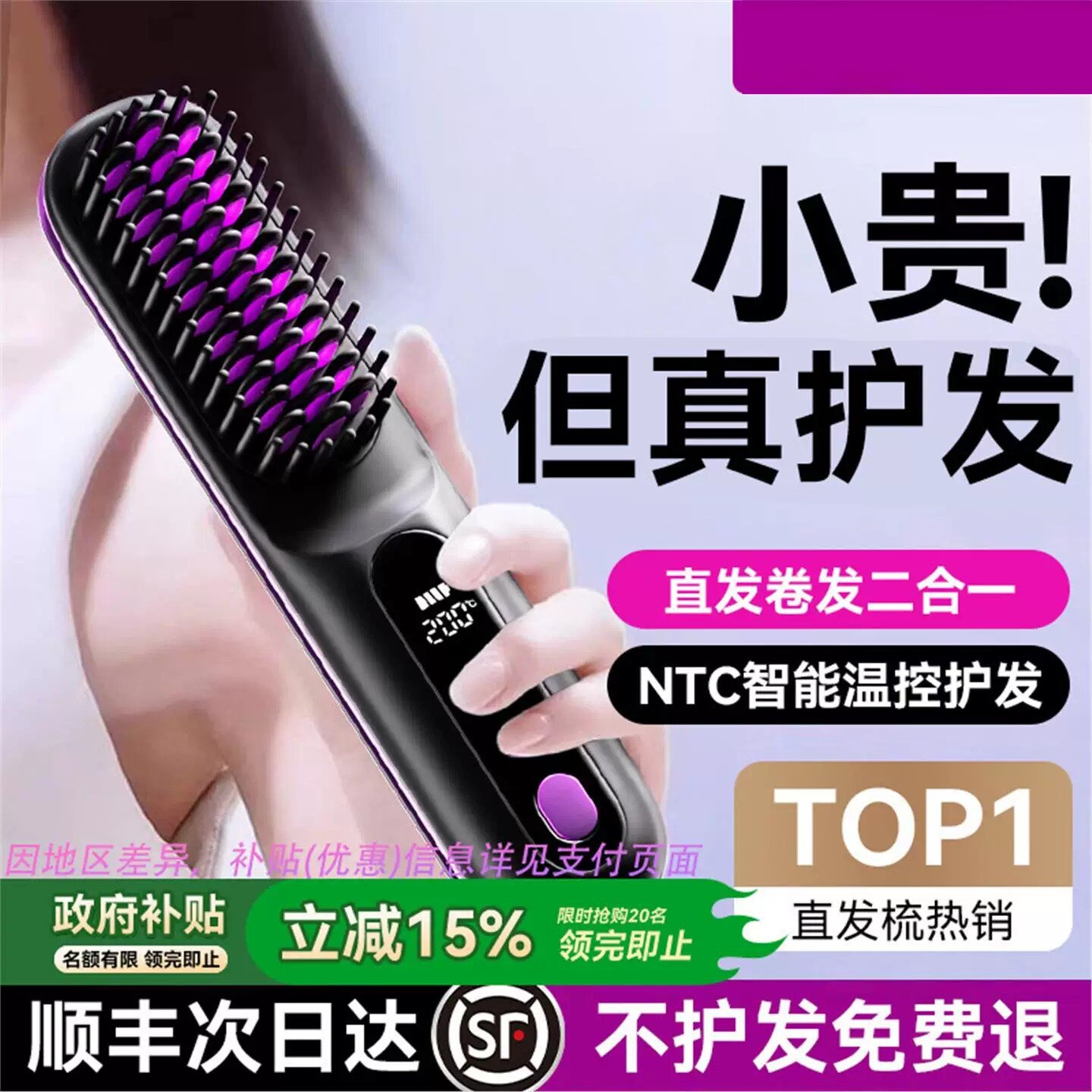 徕芬优旗舰店无线直发梳负离子不