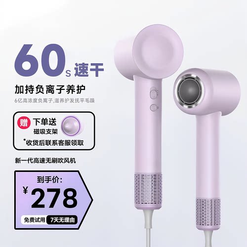 正品官方旗舰店高速电吹风机