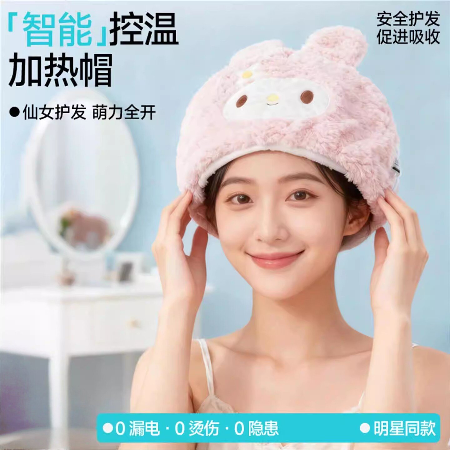 徕芬优旗舰店加热帽发膜家用头发烫染发保养护理焗油电热帽浴帽专