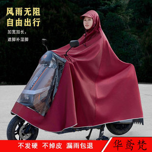 雨衣电动车雨披加大加厚摩托车双人单人男女士骑行防暴雨全身遮脚