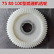 型疏通机配件尼龙大齿轮疏通器 100 疏通机齿轮伞形塑料齿轮75
