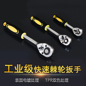 套筒棘轮扳手快速扳手省力伸缩飞扳双向大飞中飞小飞汽车修理工具
