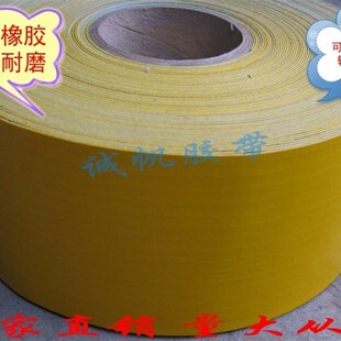 彩色加厚型橡胶警示胶带 地面划线胶带 耐磨 地贴 防污 标识胶带