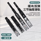 8寸超短轨道黑色缓冲滑轨三节阻尼导轨免装 拉手反弹抽屉路轨200mm