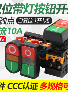 马可APBB-22N-25N PPBB双键双位带灯控制按钮开关25mm复位22mm 30