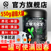 智绿土壤活化宝矿源黄腐酸钾防板结活化剂植物营养液促生根花肥料