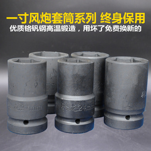 1寸大风炮套筒气动加强型加长加厚省力扳手套装重型轮胎风炮套筒