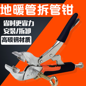 地暖管拆卸钳地热清洗分水器地热暖气管清洁卸装 管大力钳扳手工具