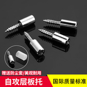 自攻螺丝层板托隔板钉托粒橱衣柜酒柜书柜固定支撑五金配件置物架