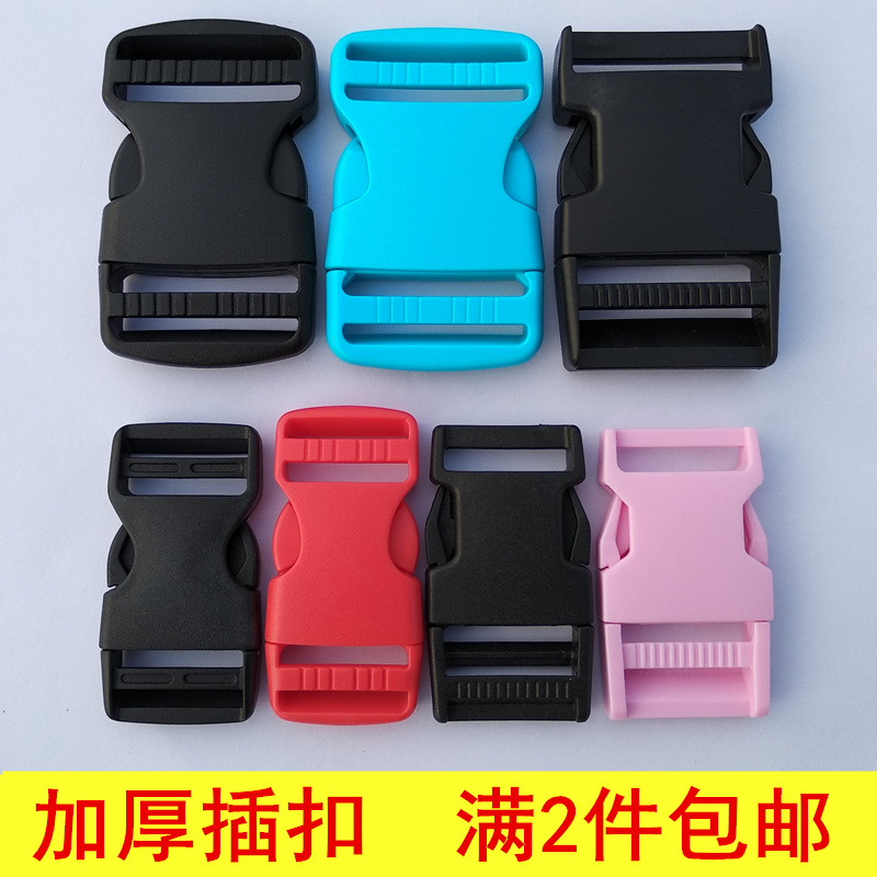 塑料插扣卡扣箱包扣环配件扣辅料扣子背包纽扣尼龙子母扣调节扣