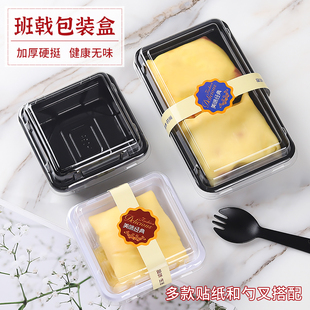 班戟雪媚娘吸塑盒子西点糯米滋蛋糕打包盒单个月饼烘焙包装盒包邮