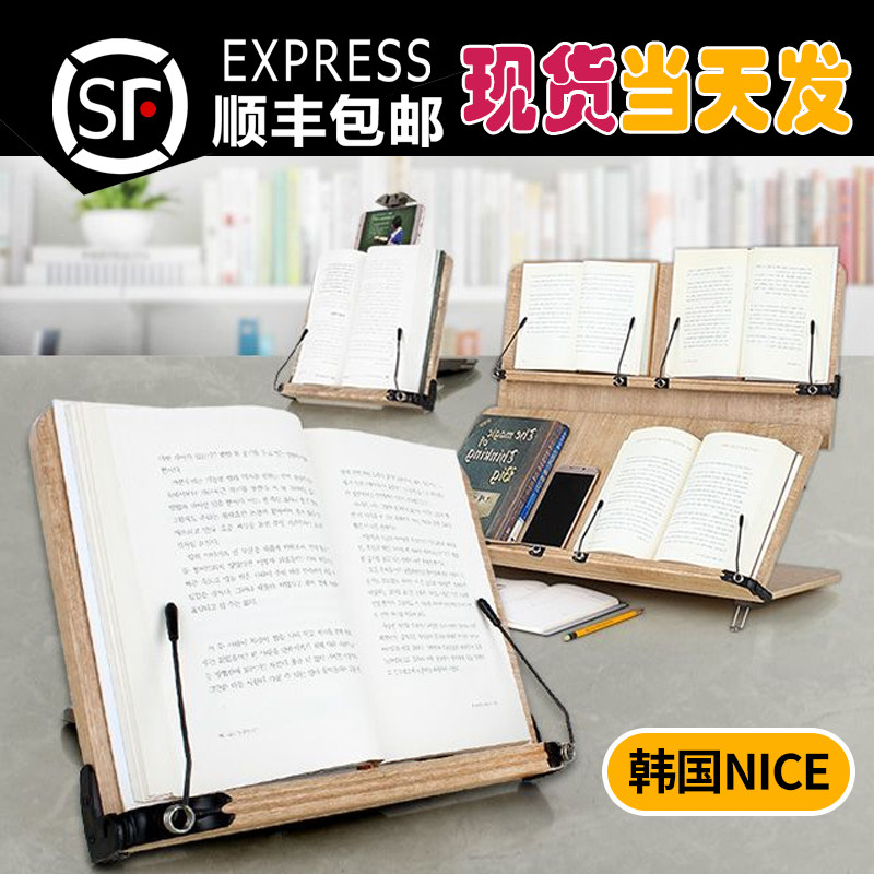 韩国NICE204D儿童读书架桌上双层阅读架夹书器看书V架便携式可调