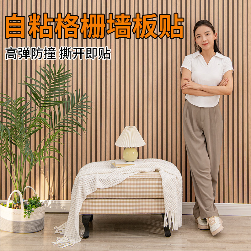 彷木纹自粘壁纸卧室防撞r墙贴加厚客厅背景墙壁纸防潮环保无味墙