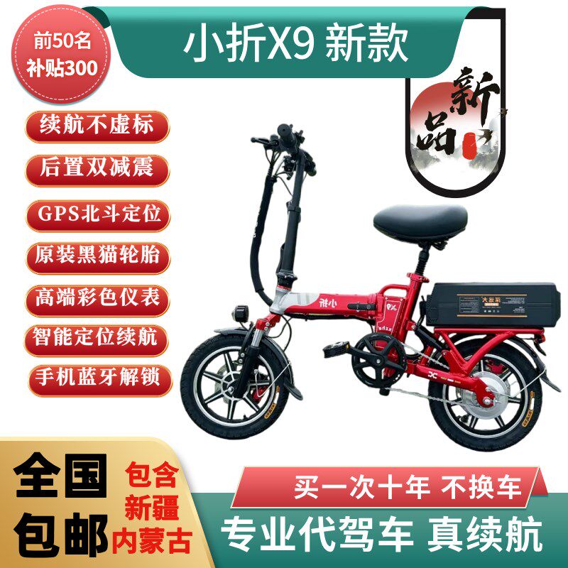 小折X9双减震超轻折叠代驾车代驾超小减震好折O叠电动车14寸自行