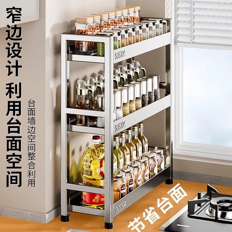 304不锈钢厨房调料置物架台面窄款小尺寸多功能油盐X酱醋收纳架子