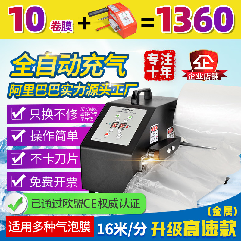多功能葫芦膜气泡枕填充袋打气机气泡H膜缓冲气垫机气袋打气机防
