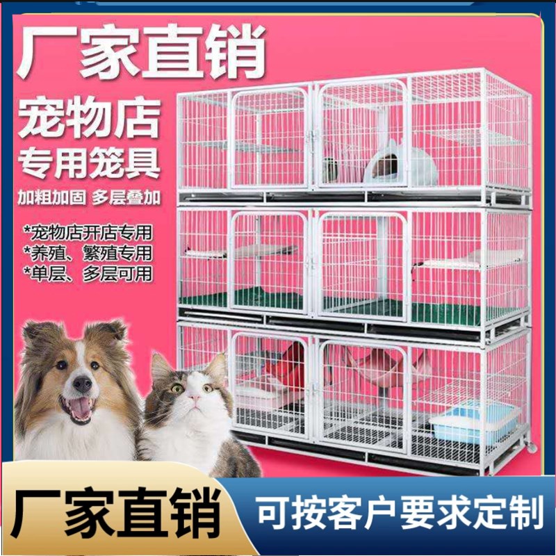 加密宠物笼宠物i店带托盘狗笼子猫窝子母三层猫笼子笼具兔笼配对