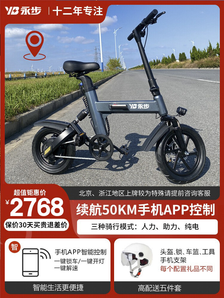 电动自行车代驾代k步轻便孩子小型迷你便携超轻带脚踏折叠车新国