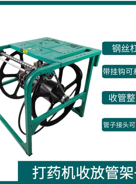 打药机自动收放管架子12oV48V60V72V220V电动收管机卷管器管收纳
