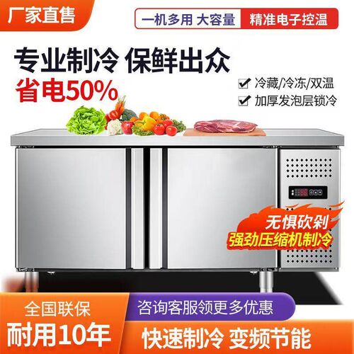 冷藏工作a台商用冰柜冷冻柜不锈钢操作台冷冻保鲜柜厨房奶茶店