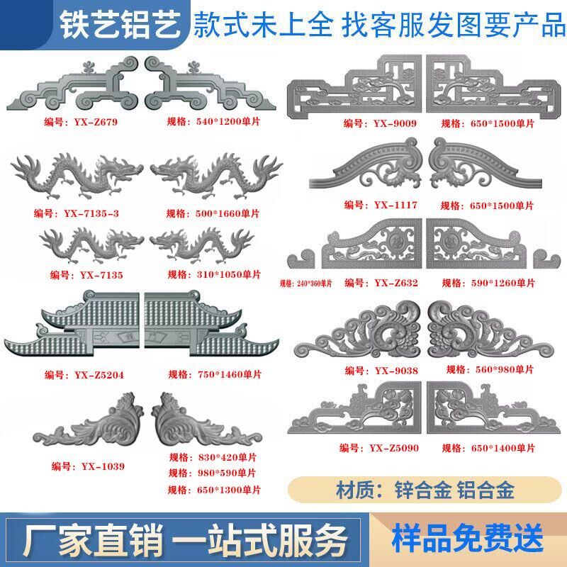 铁艺配件大门装饰冲压大门花仿铝门H花铁门门头花铁艺大门配件