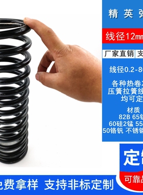 高强度线径12mml毫米压簧压缩弹簧振动筛减震弹簧60硅二锰弹簧非