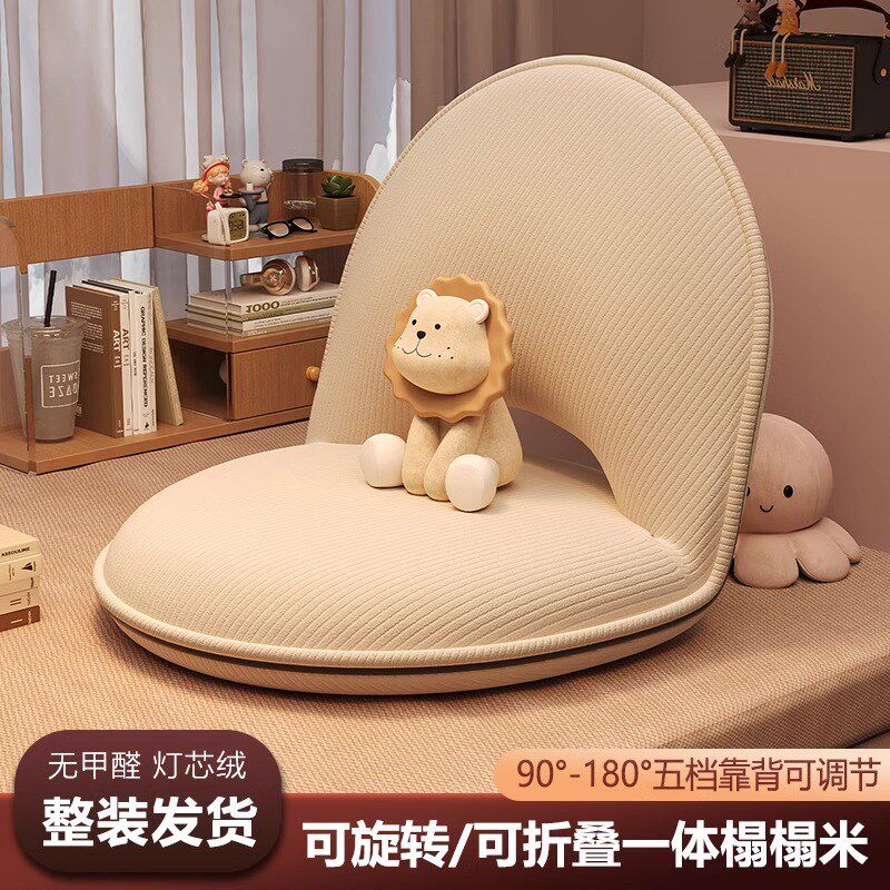 懒人沙发榻榻米折l叠座椅床上靠背椅地上坐垫卧室飘窗儿童小沙发,住宅家具,懒人沙发,淘宝优惠券,粉丝福利购,淘宝优惠卷