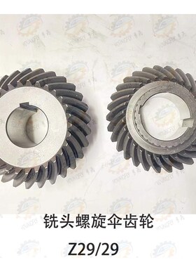 北京 南通X52K XA503r2立式铣床立铣头29/29齿螺旋伞齿轮340/3126