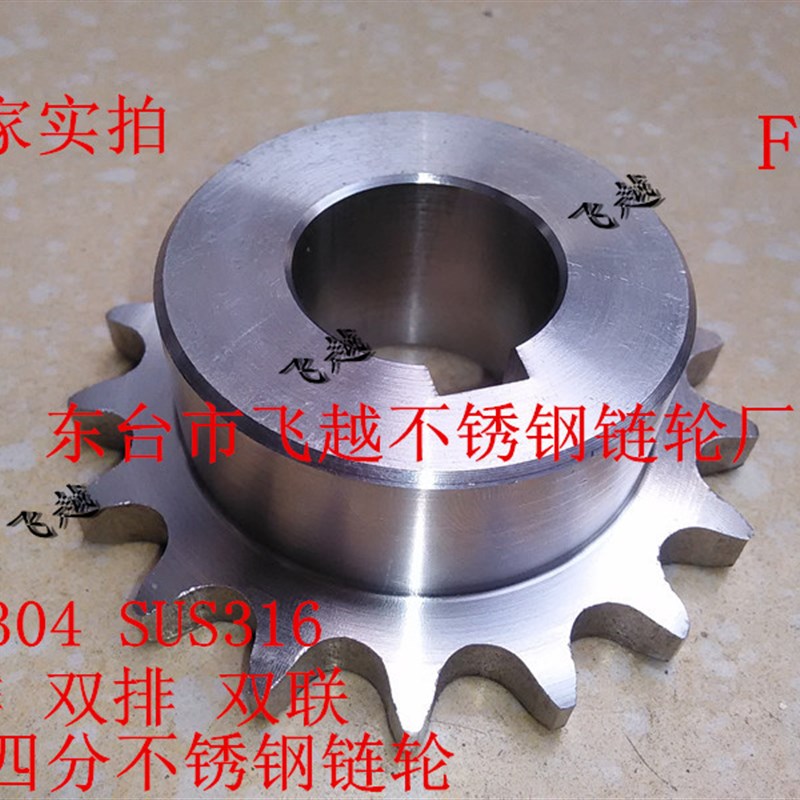 非标订做304/316不锈钢齿轮链轮/正齿轮/各种工业/T机械/4分08B链
