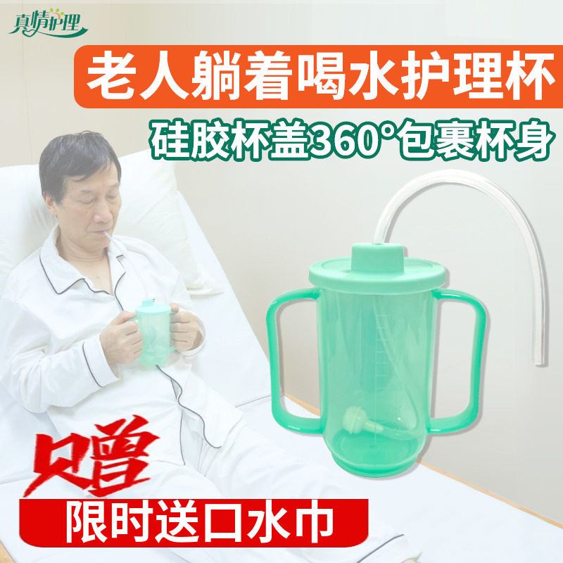 卧床老人防呛带吸管杯饮水壶老年人病人J防呛成人躺着喝水护理杯