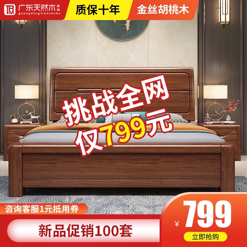 实木双人床现代简约1.8米主卧1.5m中式L胡桃木高箱储物婚床经济型