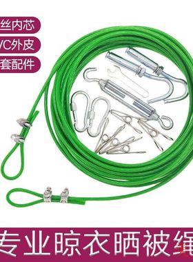 刚丝吊绳带套钢丝绳带塑料皮的钢丝绳包塑胶晾衣绳钢丝.线家用凉